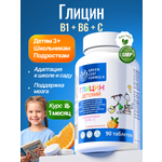 Глицин для детей от 3 лет Green Leaf Formula витамины для детей для мозга нервной системы для сна витамин группы В С