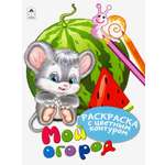 Книга Алтей Мой огород