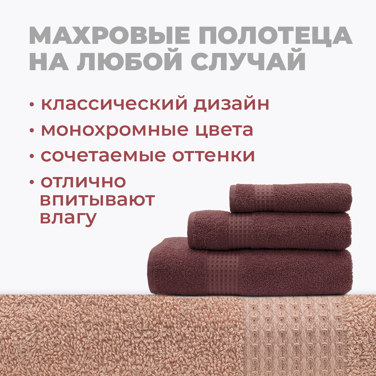Набор полотенец BRAVO Самур 30*60х2 + 50*80х2 + 70*130х2 брусничный кремовый - фото 7
