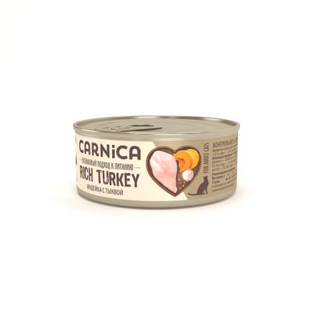 Корм для кошек Carnica Holistic 80г индейка с тыквой в желе