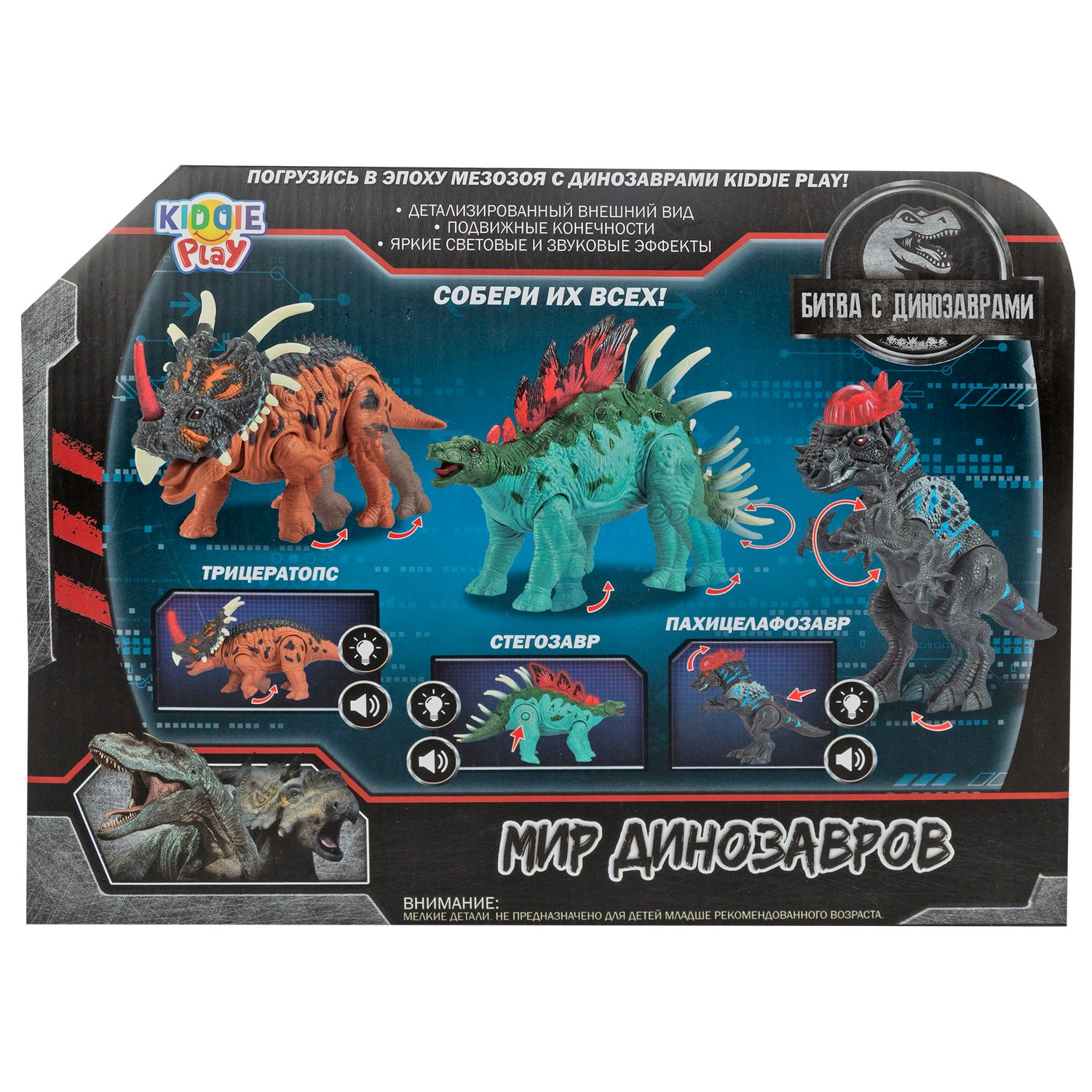 Фигурка KiddiePlay - фото 11