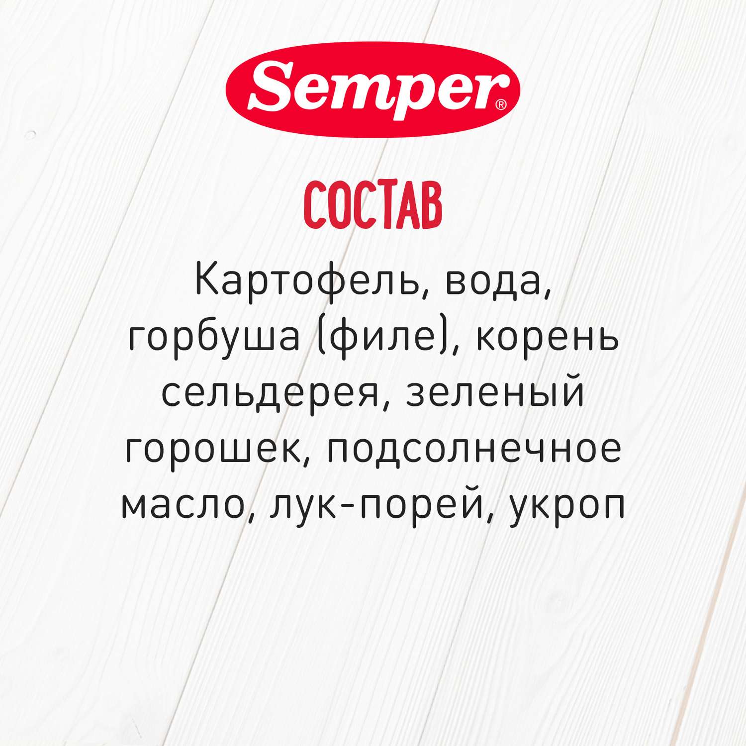 Готовый обед Semper Овощи с красной рыбой с 8 мес 100 г - фото 2
