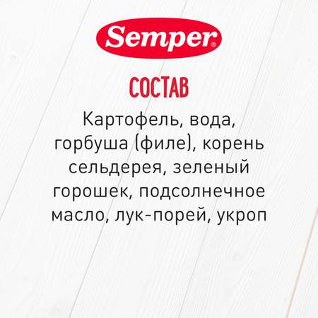 Готовый обед Semper Овощи с красной рыбой с 8 мес 100 г