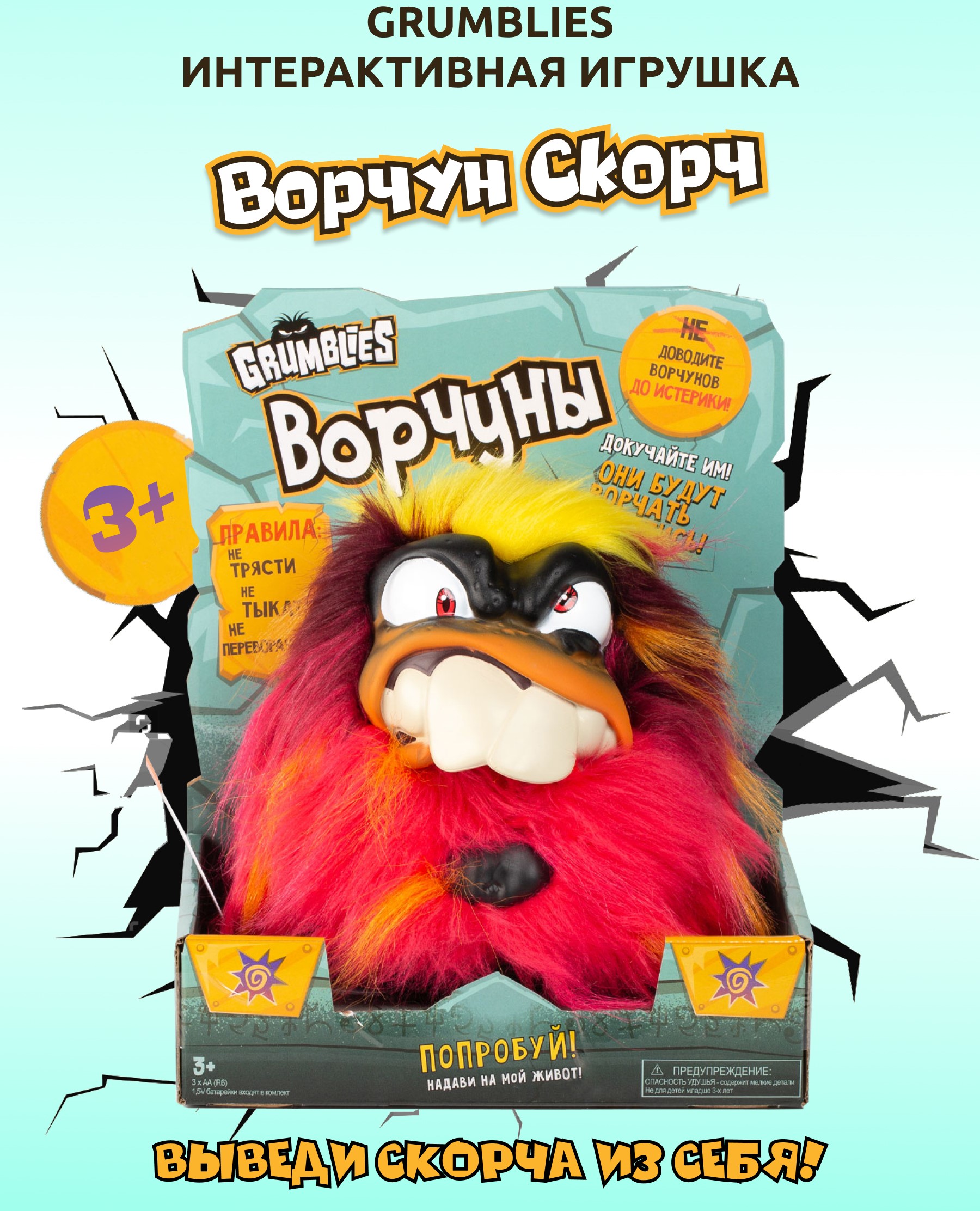 Мягкая игрушка Skyrocket - фото 2