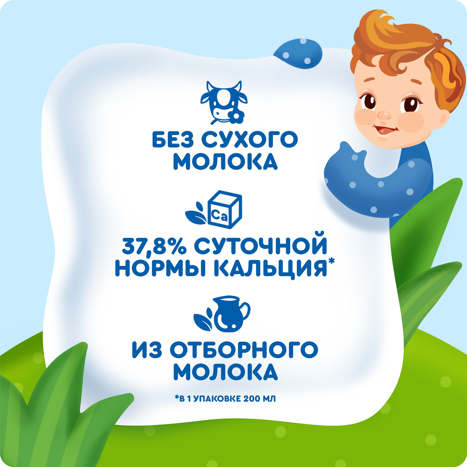 Каша Агуша молочная злаки груша банан 2.7% 0.2л с6месяцев - фото 4