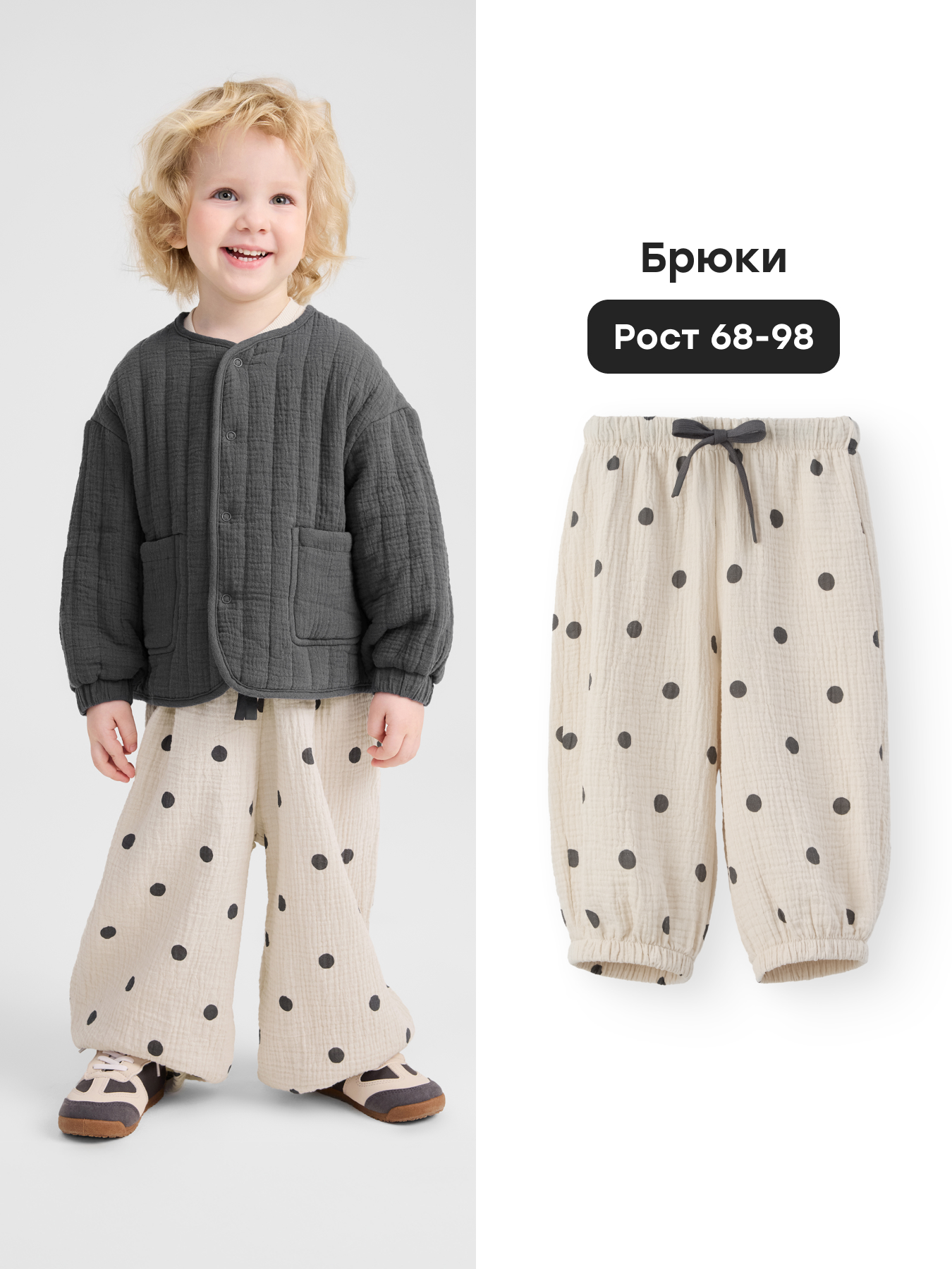 Брюки Happy Baby 88272_beige with dots - фото 2