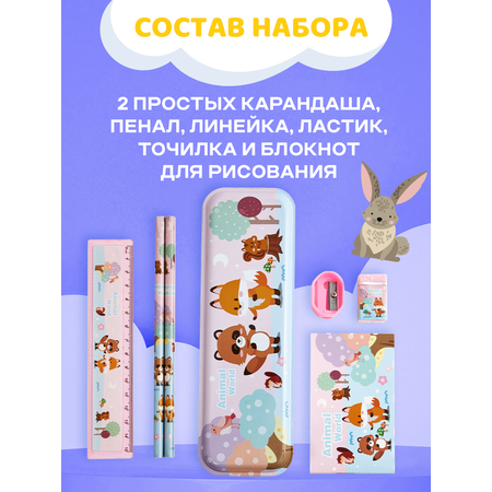 Набор канцелярский DENKSY Animal World