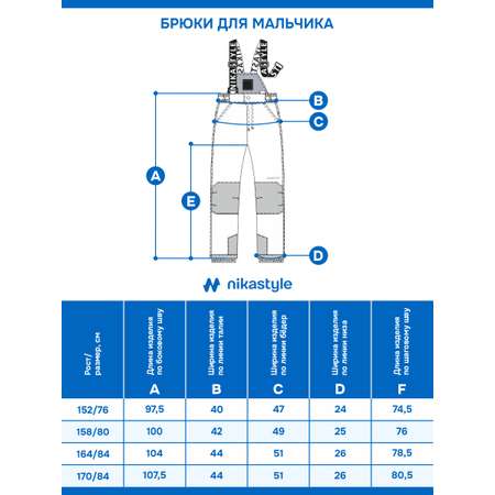 Брюки NIKASTYLE