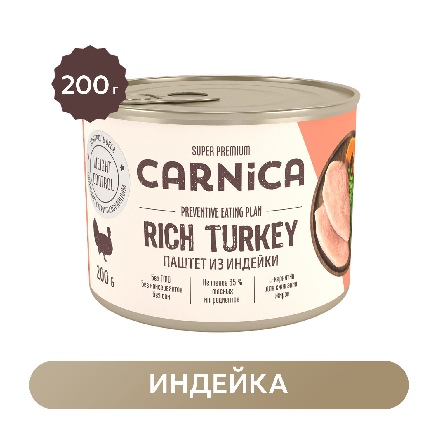 Корм для собак Carnica 200г паштет из индейки для поддержания веса консервированный - фото 1