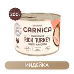 Корм для собак Carnica 200г паштет из индейки для поддержания веса консервированный