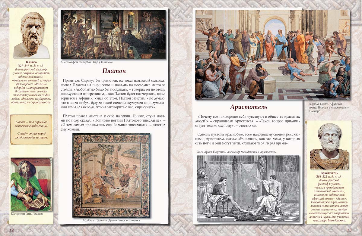 Книга Белый город Всемирное остроумие - фото 2