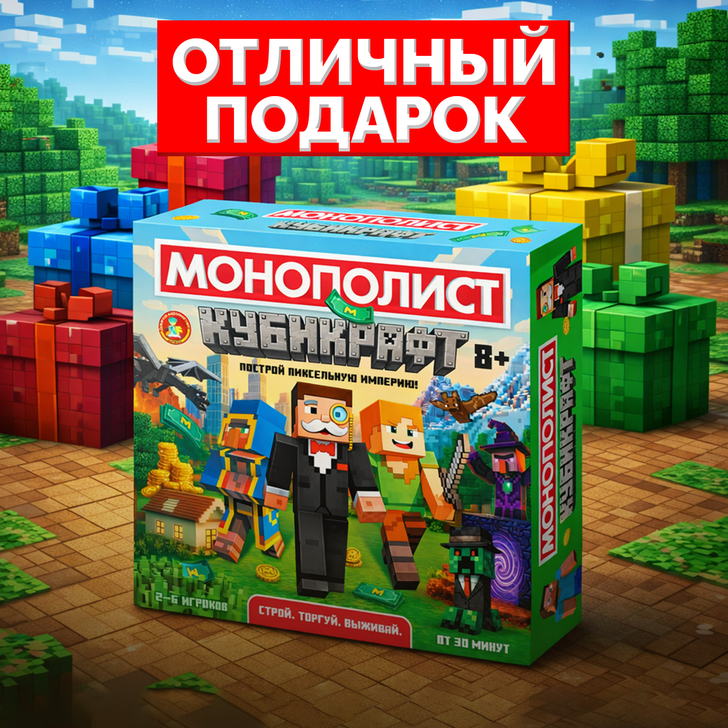 Настольная игра Десятое королевство Монополия Кубикрафт - фото 6