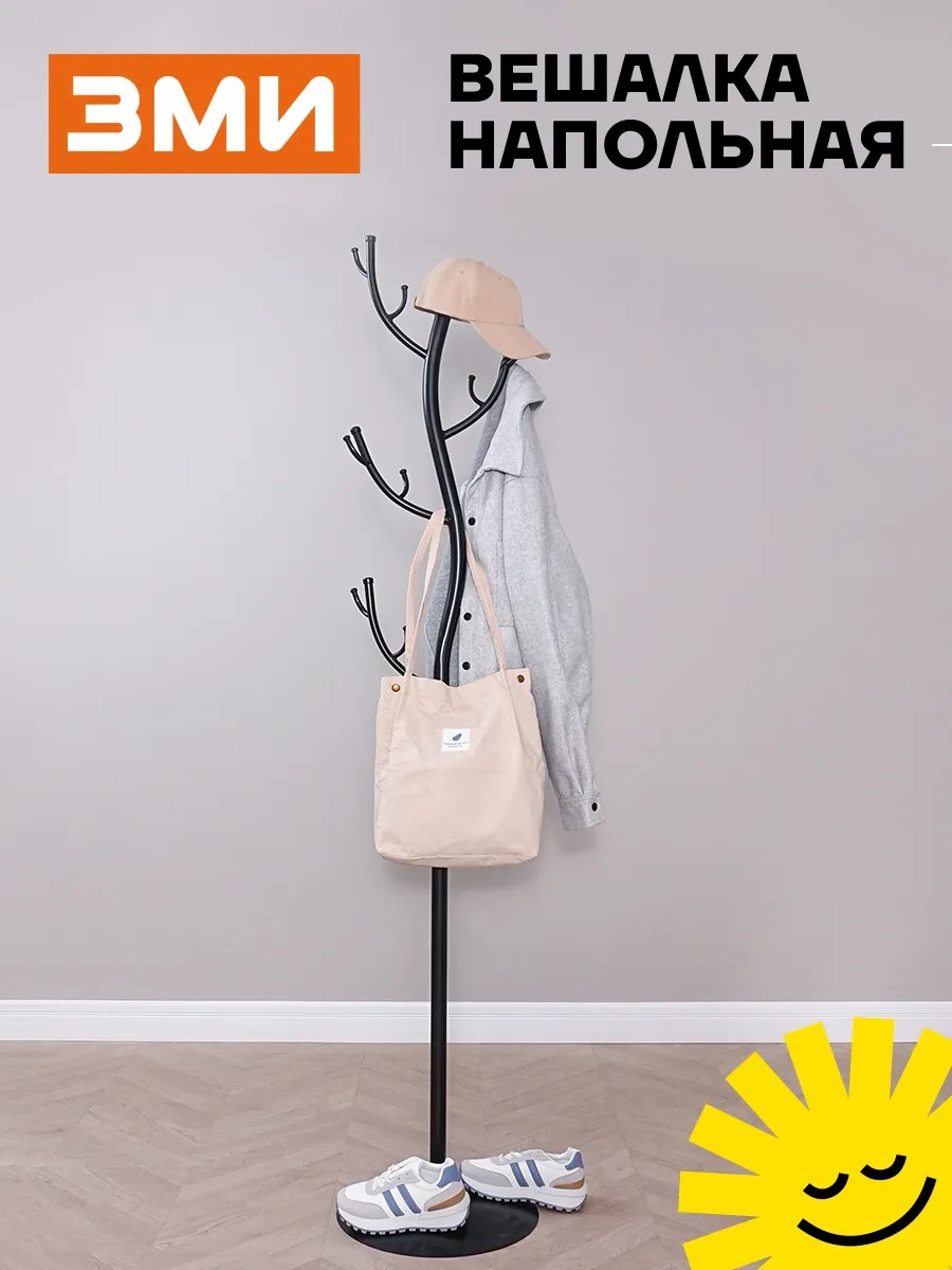 Вешалка напольная ЗМИ Дерево цвет черный - фото 1