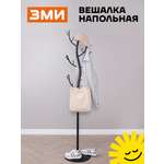 Вешалка напольная ЗМИ Дерево цвет черный