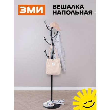 Вешалка напольная ЗМИ Дерево цвет черный