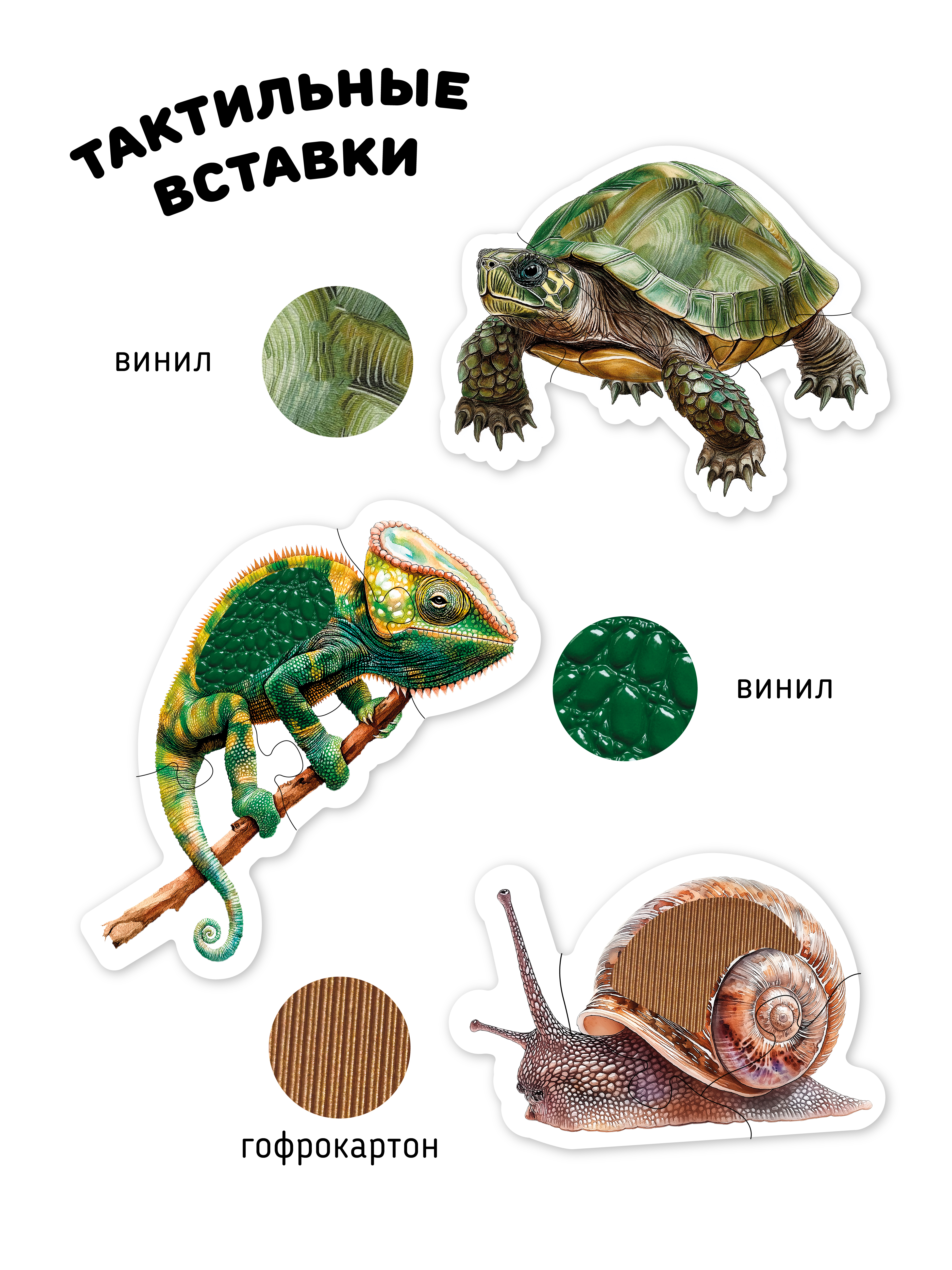 Пазл Счастье внутри Животные в террариуме напольный - фото 4