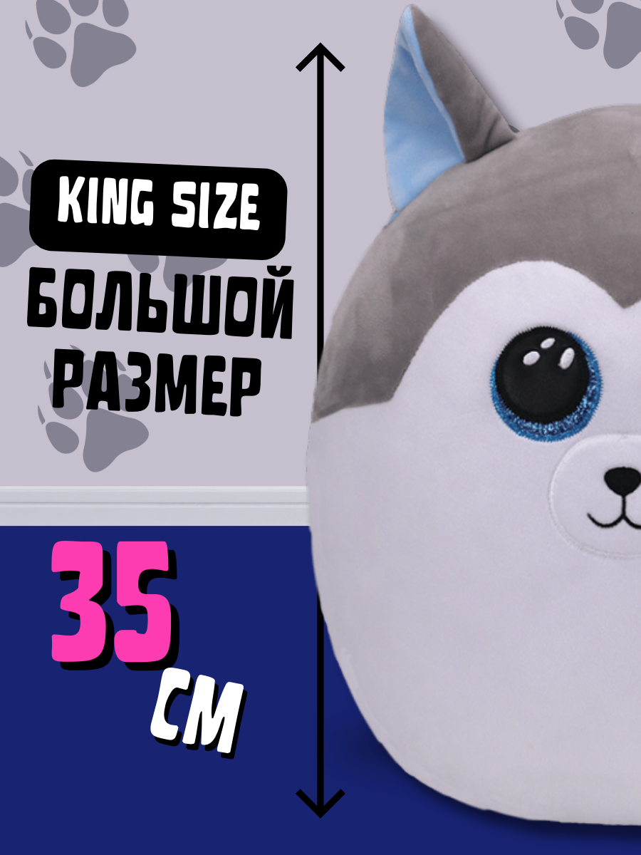 Мягкая игрушка-сквиш TY Слаш хаски - фото 3