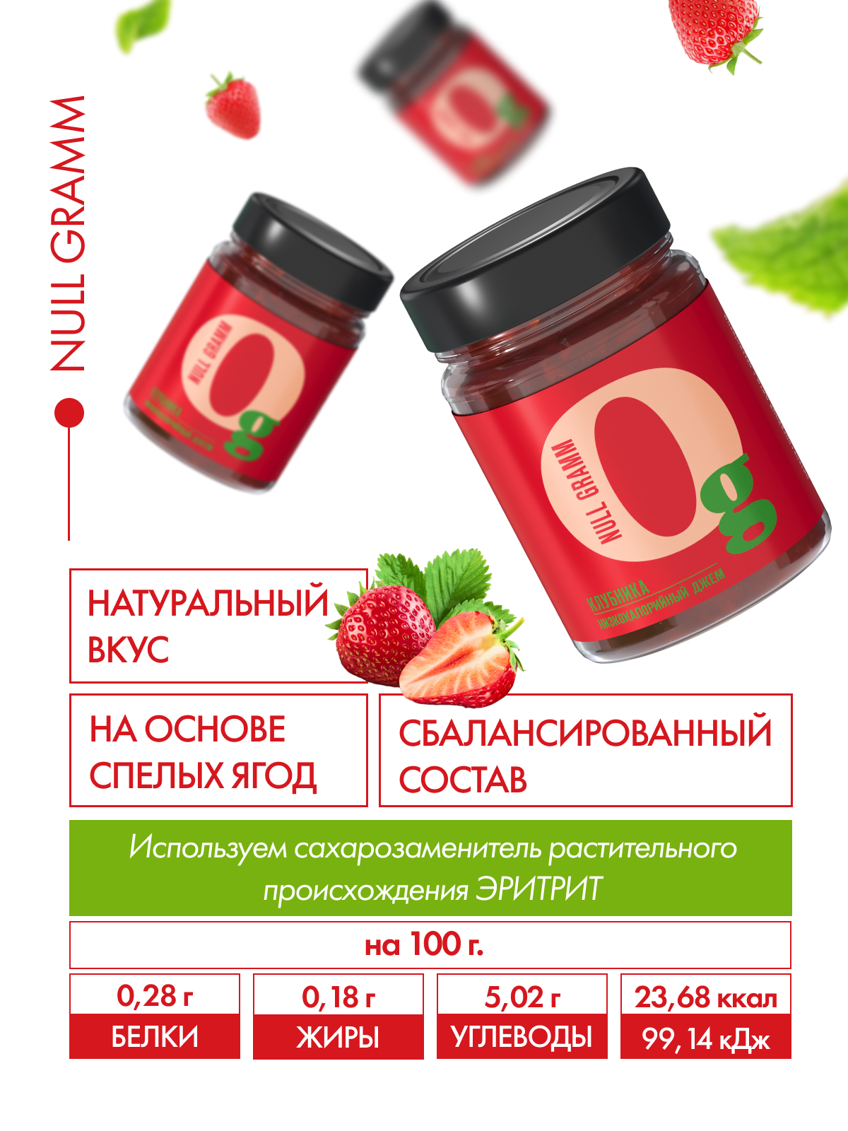 Джем Ноль грамм без сахара низкокалорийный Клубника 260г - фото 5