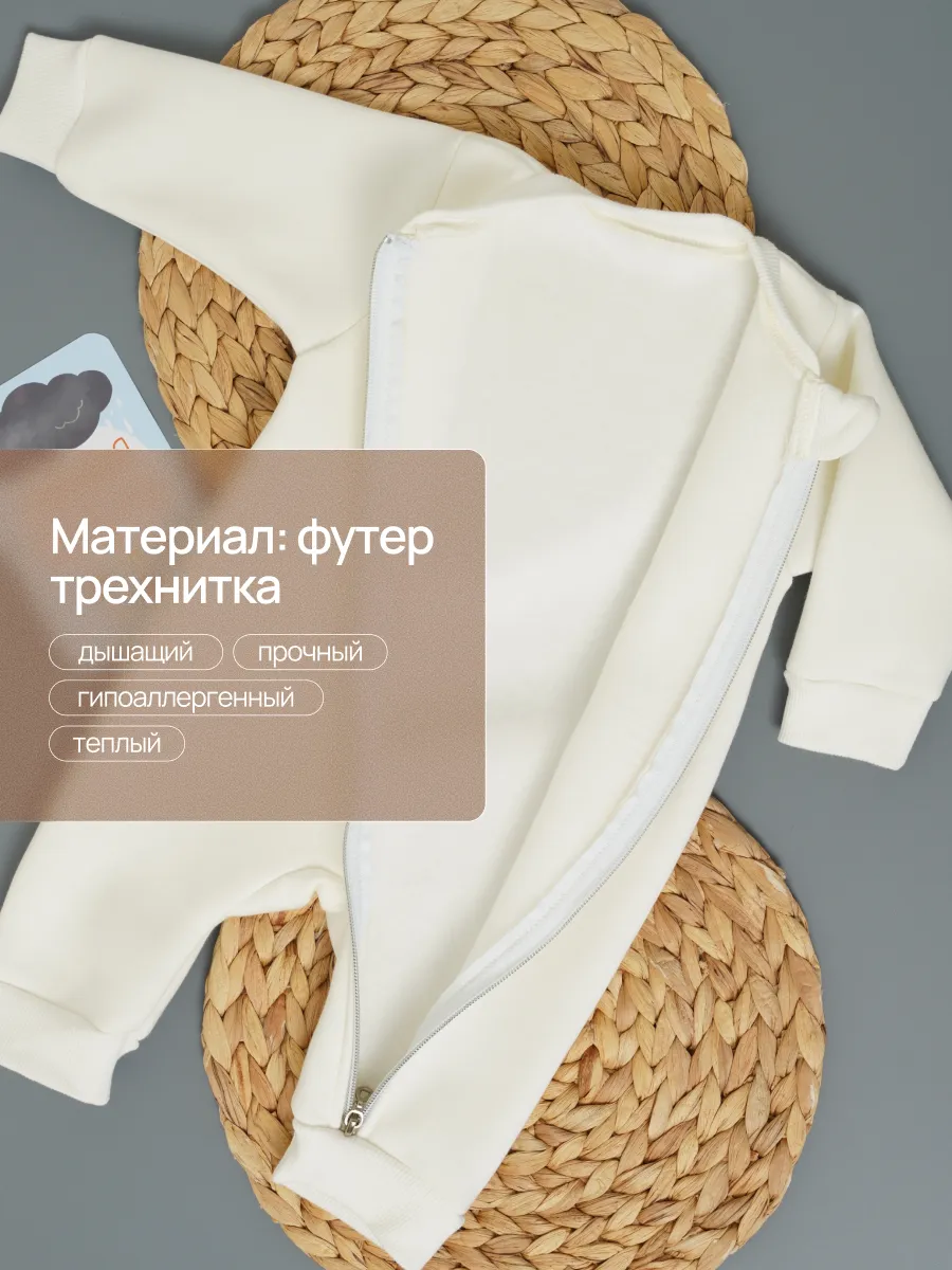 Комбинезон Супер Пупс мод14/молочный - фото 4