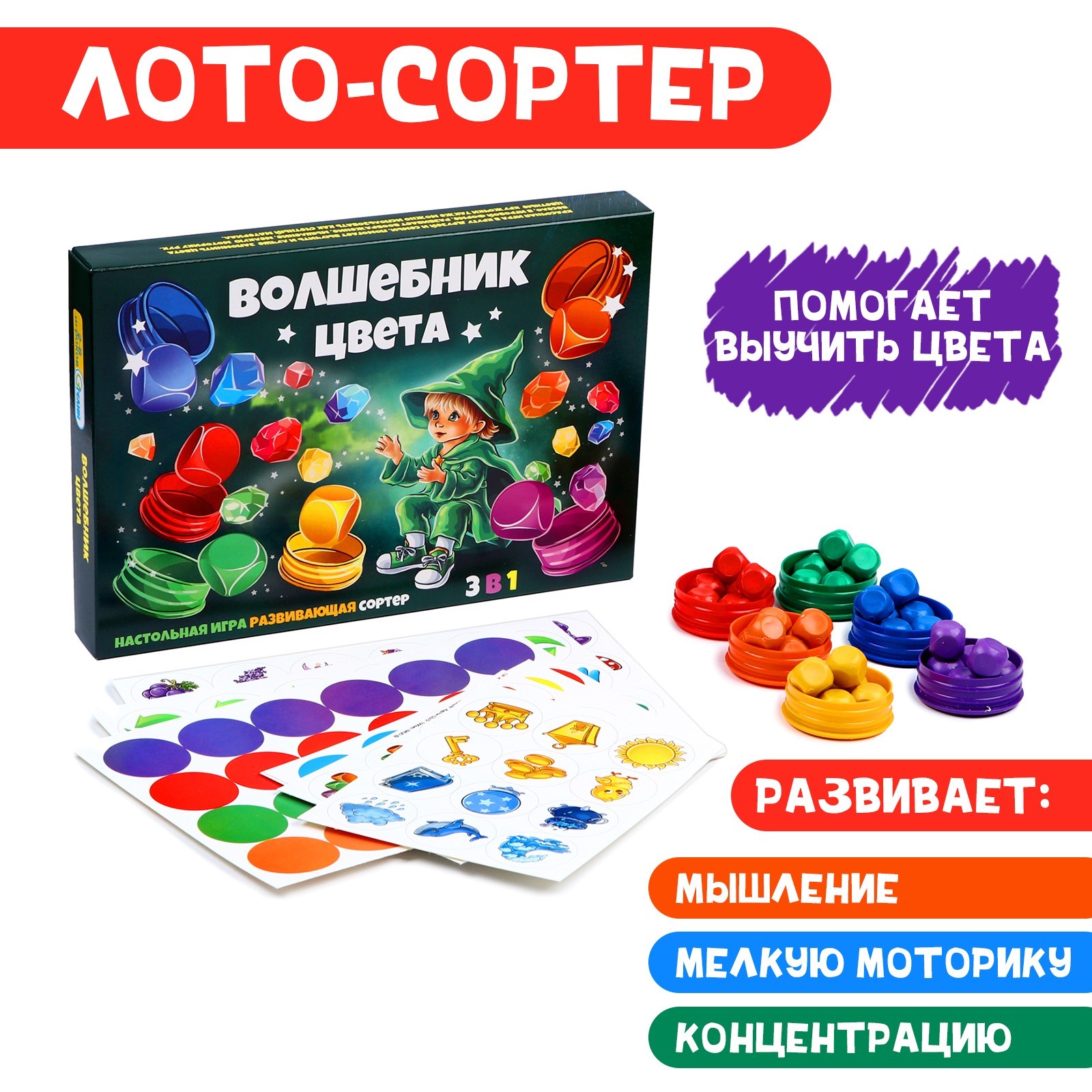 Настольная игра Sima-Land Лото - фото 1