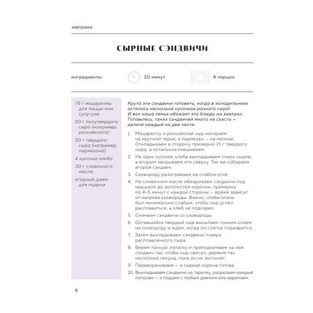 Книга Эксмо Вместе вкуснее! Секреты домашней кухни и семейного счастья