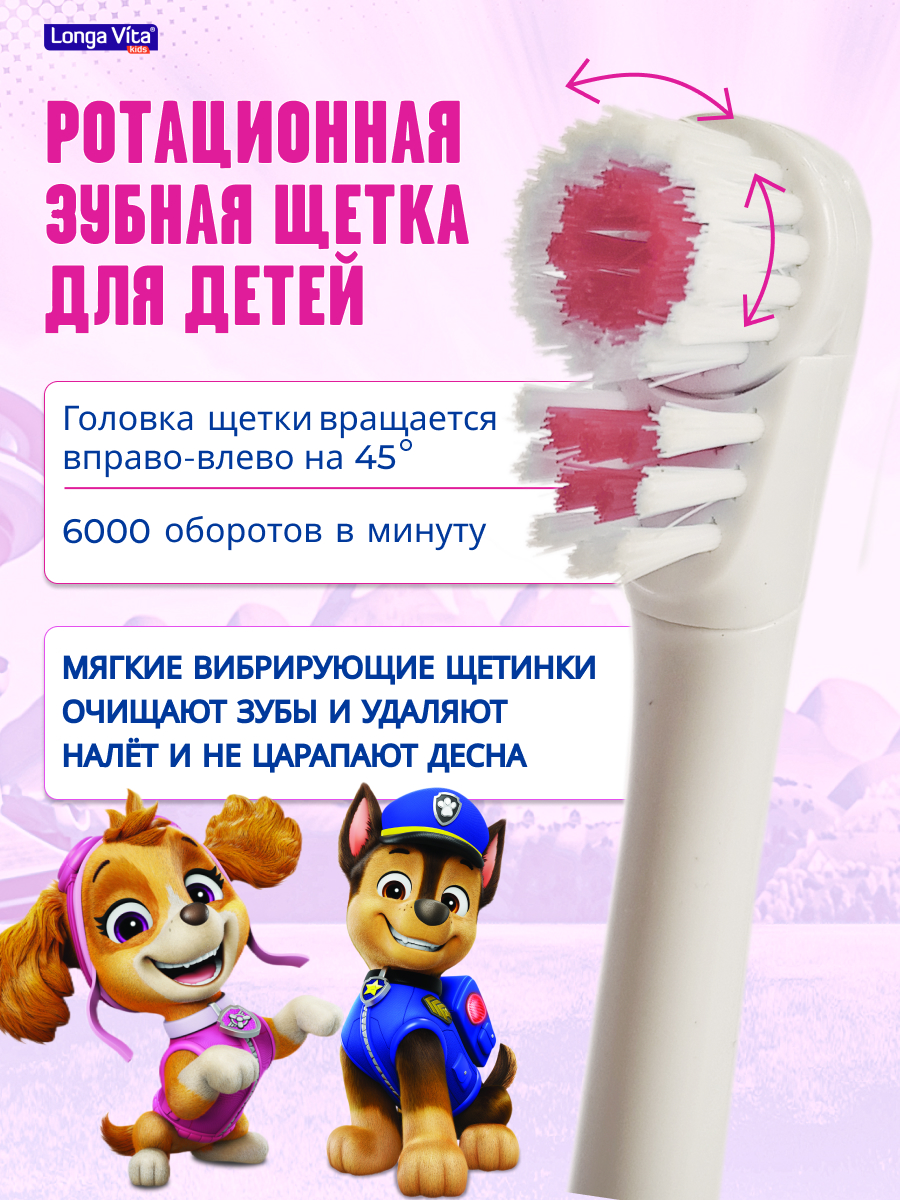 Зубная щетка электрическая LONGA VITA в ассортименте - фото 2