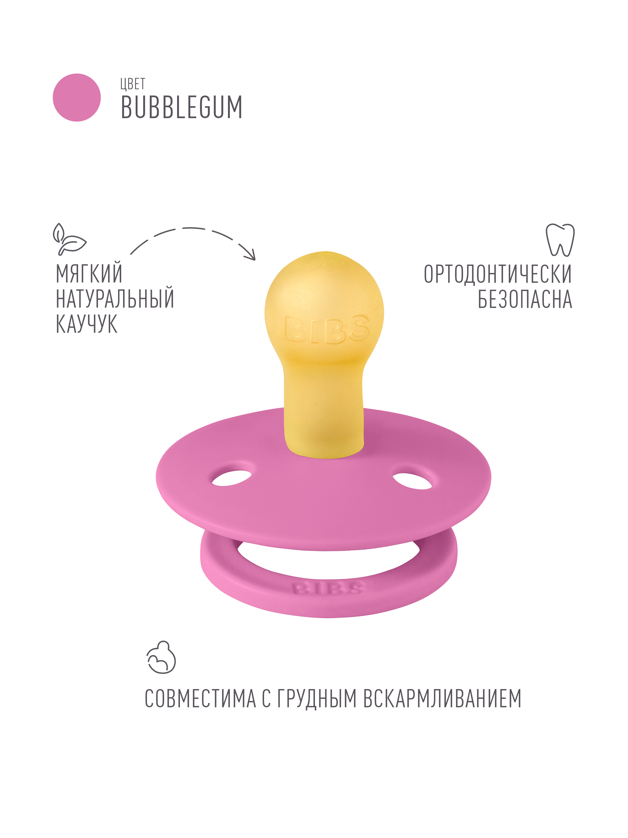 Пустышка BIBS латекс от 0 мес. - фото 2