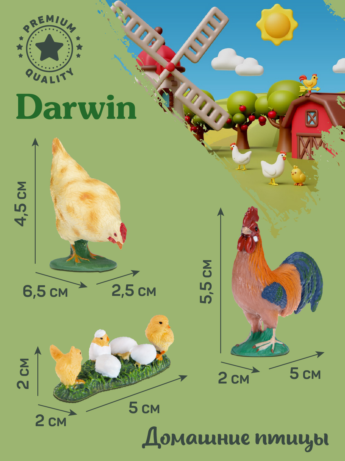 Фигурка DARWIN Птицы Куриное семейство - фото 3