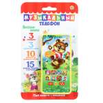 Игрушка Рыжий кот телефон
