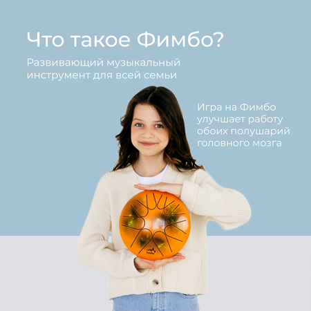 Игрушка музыкальная Fimbo барабаны