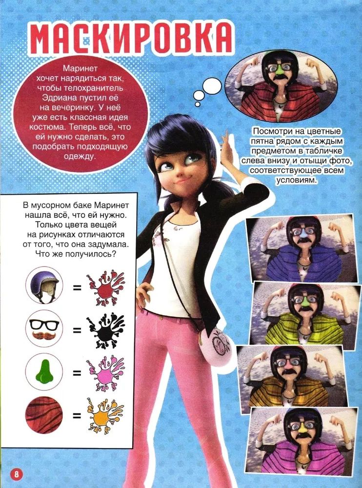 Детские журналы ИД Лев Леди Баг и супер-Кот №11 + №12 2025 и случайные игрушки - фото 3