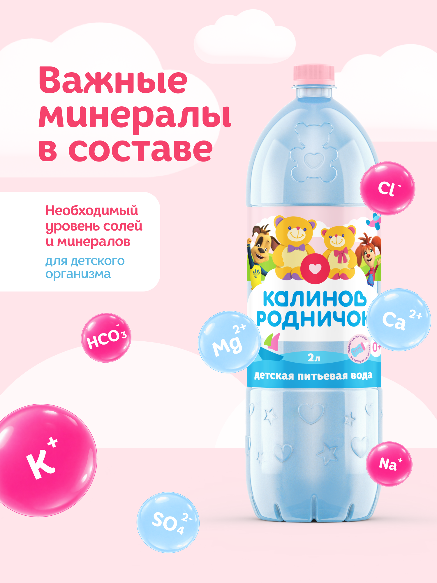 Вода детская Калинов Родничок 2л 0+ - фото 2