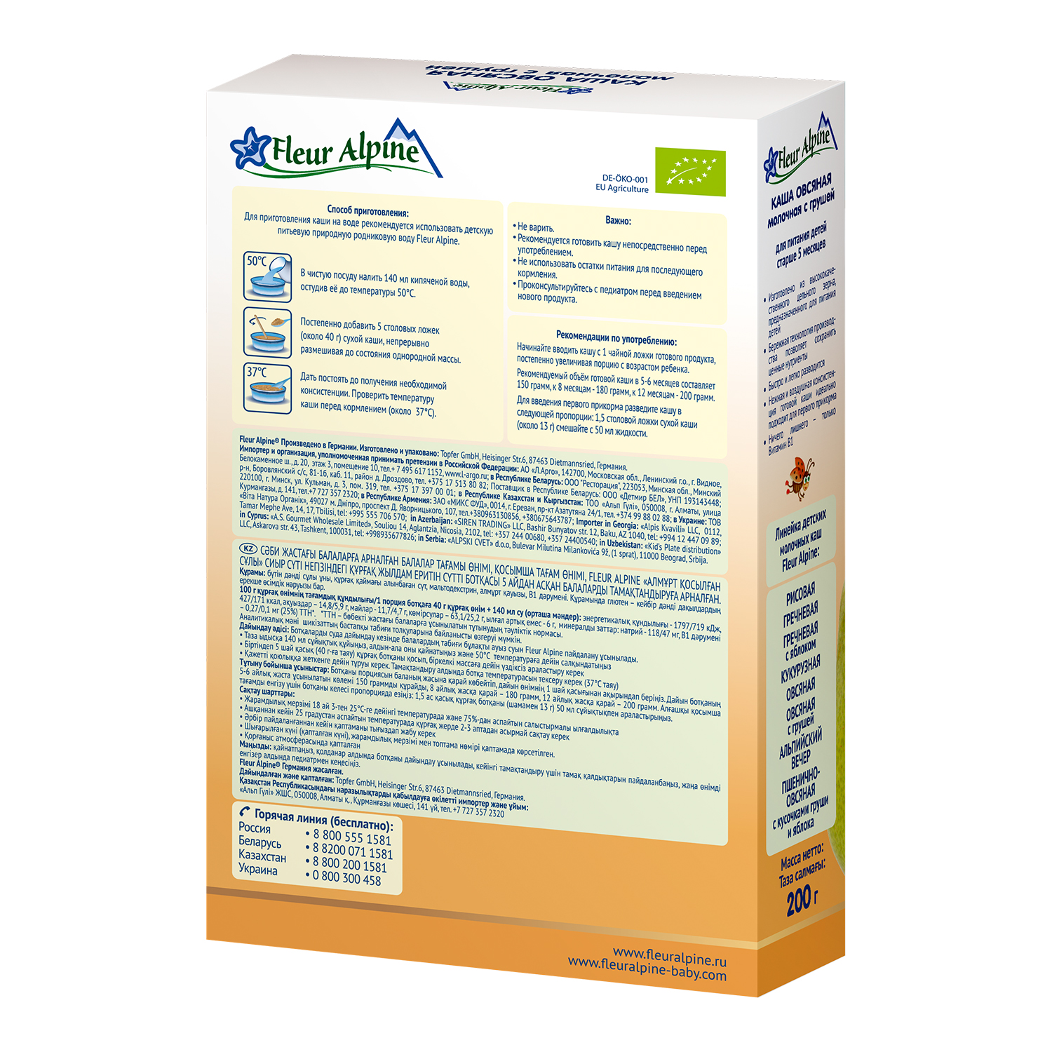 Каша Fleur Alpine овсяная груша на молоке 200г 5месяцев - фото 2