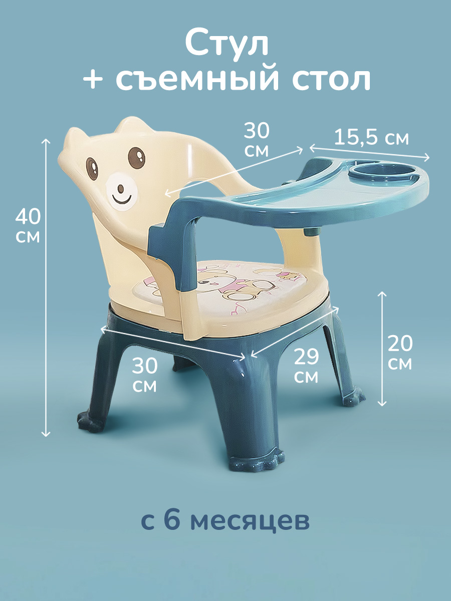 Стульчик для кормления Play okay - фото 2