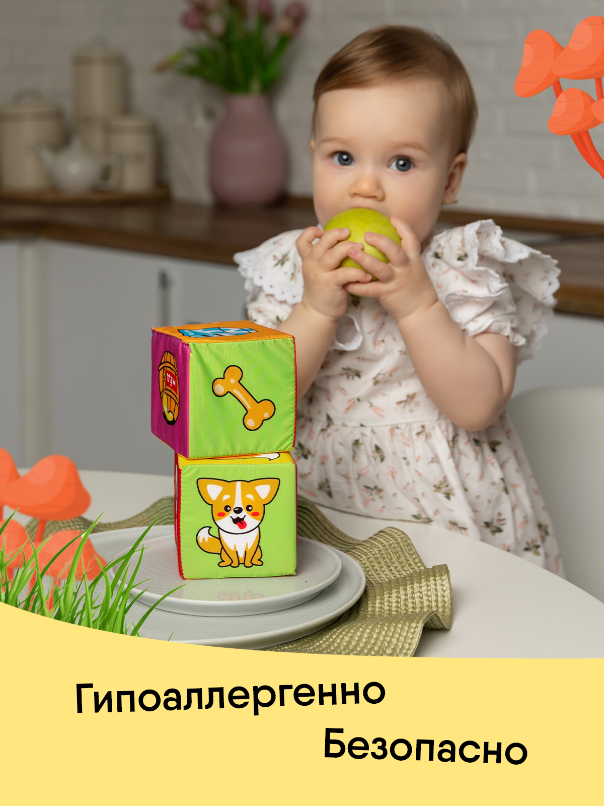 Игрушка Мякиши кубики Кто что ест - фото 4