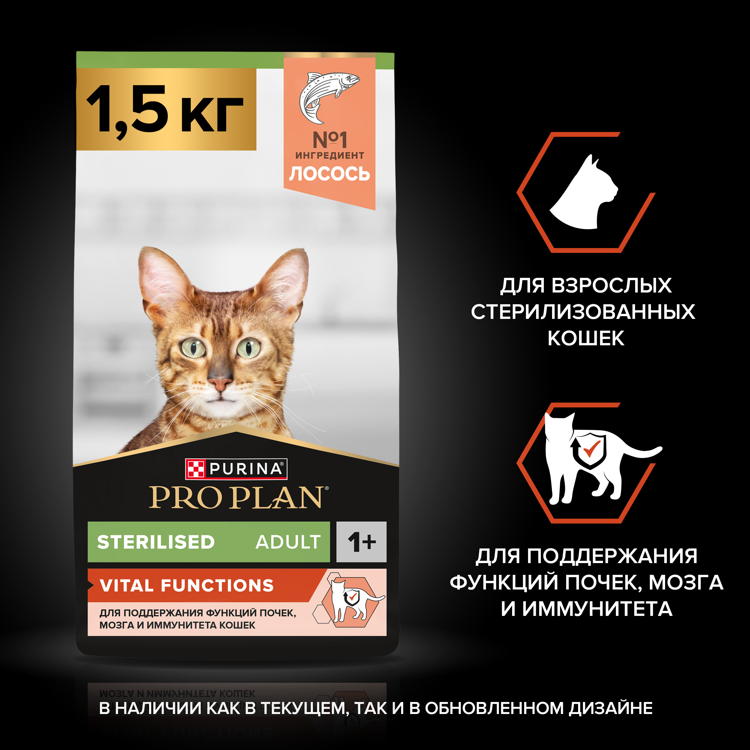 Корм сухой для кошек PRO PLAN 1.5кг с лососем при стерилизации и кастрации для поддержания органов чувств - фото 16