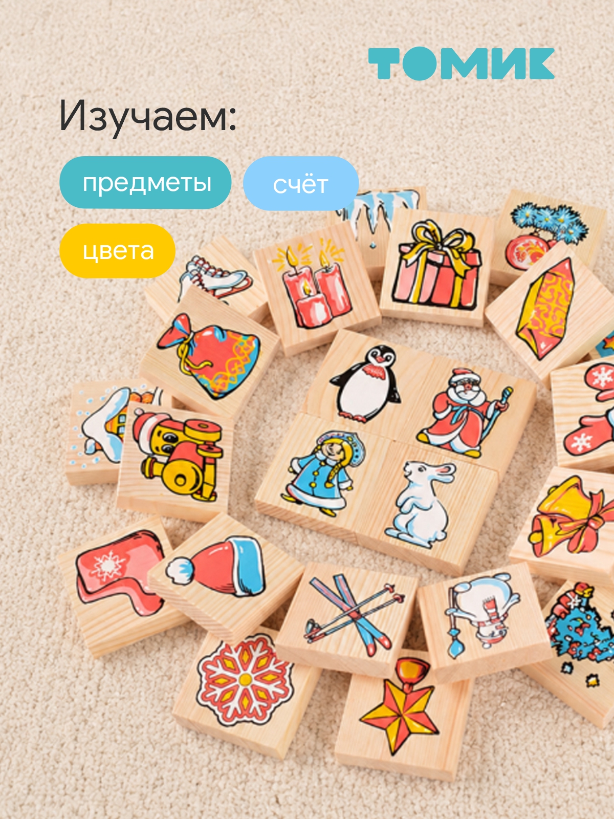 Настольная игра Томик Новогоднее детское - фото 6