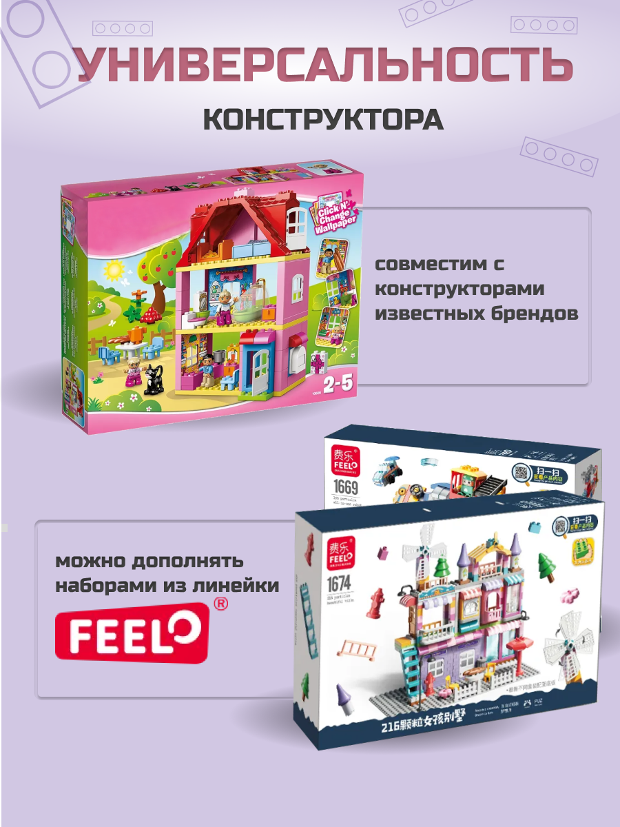 Конструктор ТЕХНО Кукольный дом - фото 9