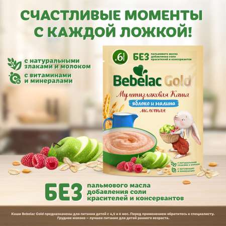 Каша молочная Bebelac Мультизлаковая с яблоком и малиной 200г c 6месяцев