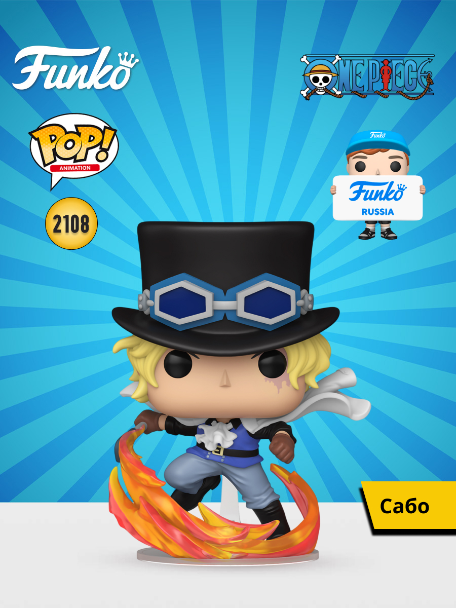 Фигурка Funko One Piece Sabo - фото 1