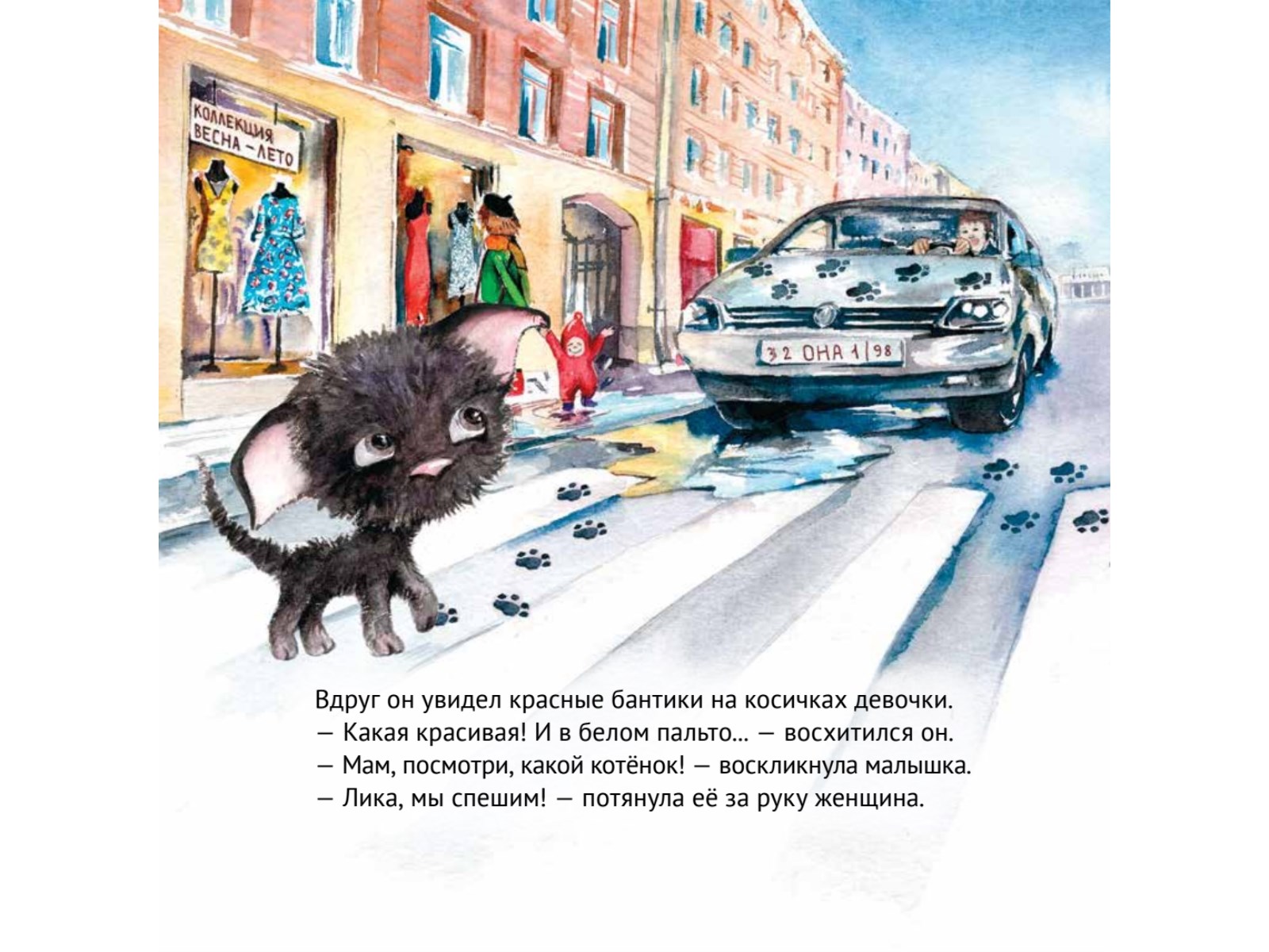 Приключения котёнка в Петербурге ПИТЕР Мягкая обложка - фото 3