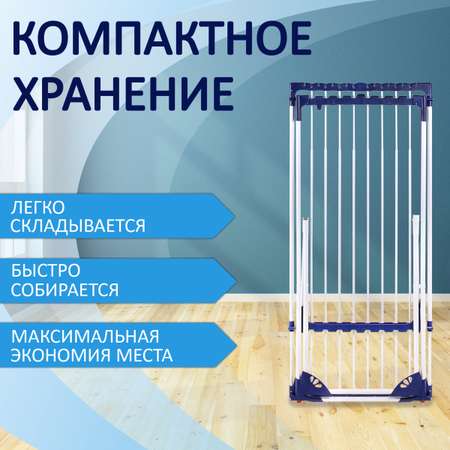 Сушилка для белья Лайма