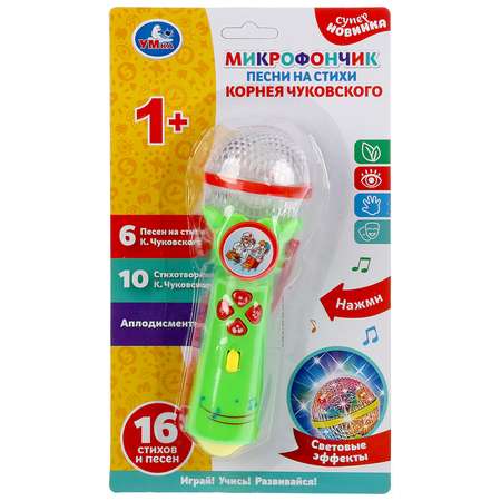 Игрушка музыкальная УМка микрофон