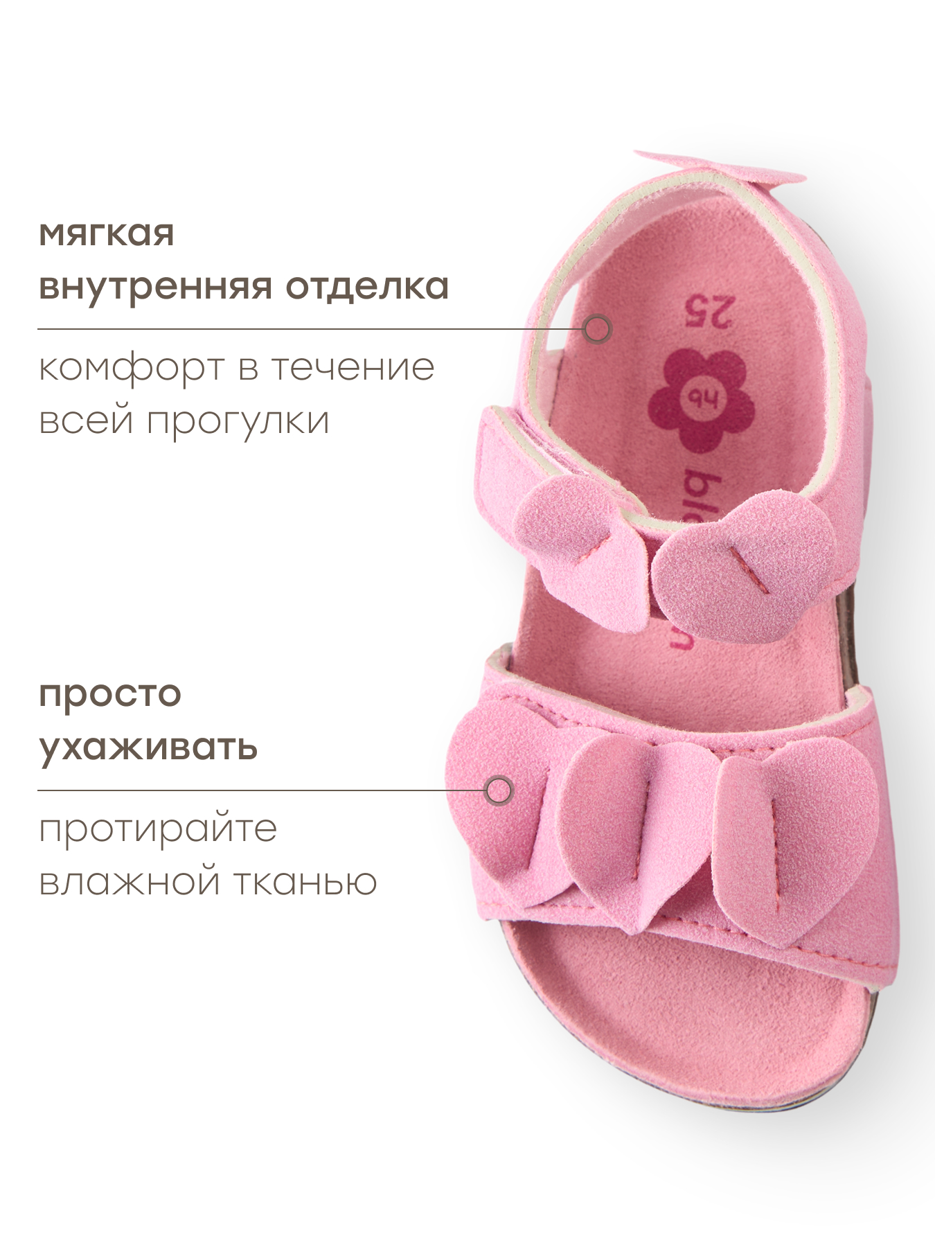 Сандалии Happy Baby 86592_pink - фото 6