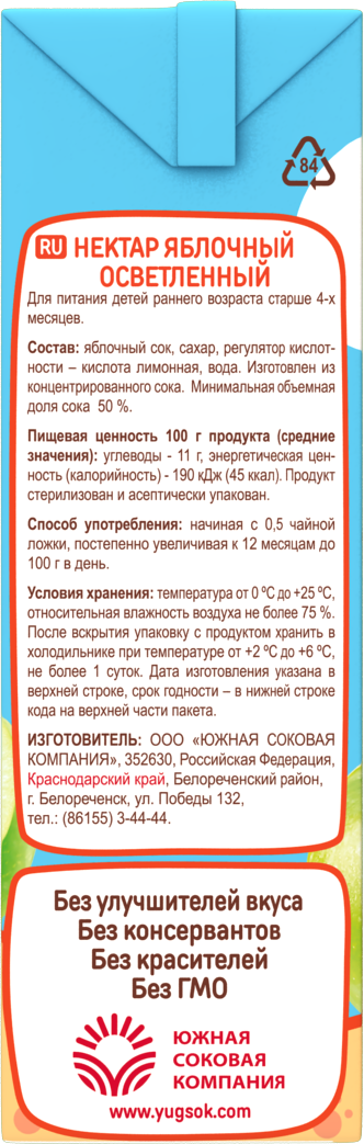 Нектар Ладушки Яблоко с 4 мес 0.2 л 15 шт. - фото 3