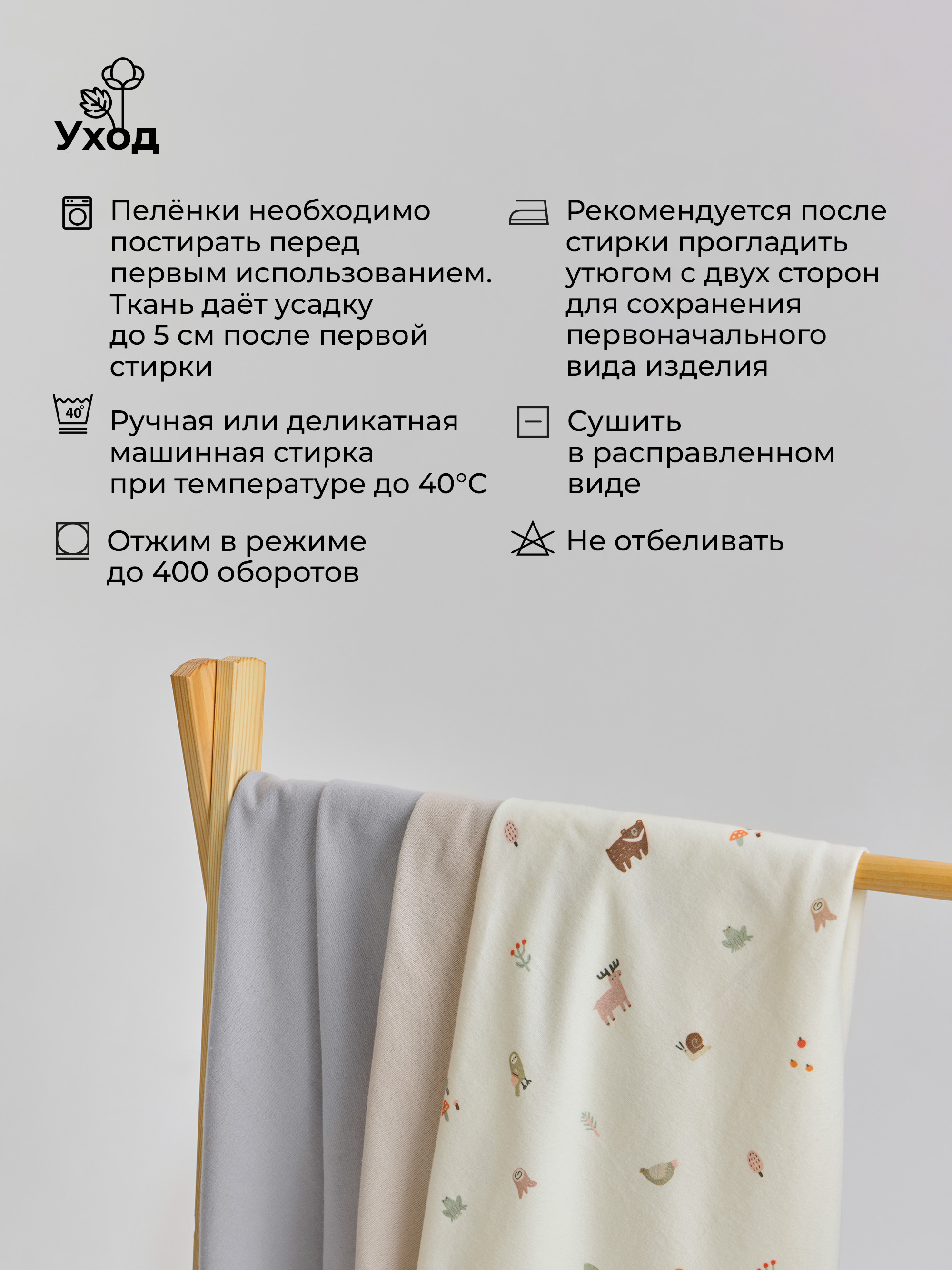 Пелёнка BUBA KIDS Заповедный лес/Серый/Бежевый фланель 95х115 см 3 шт. - фото 10