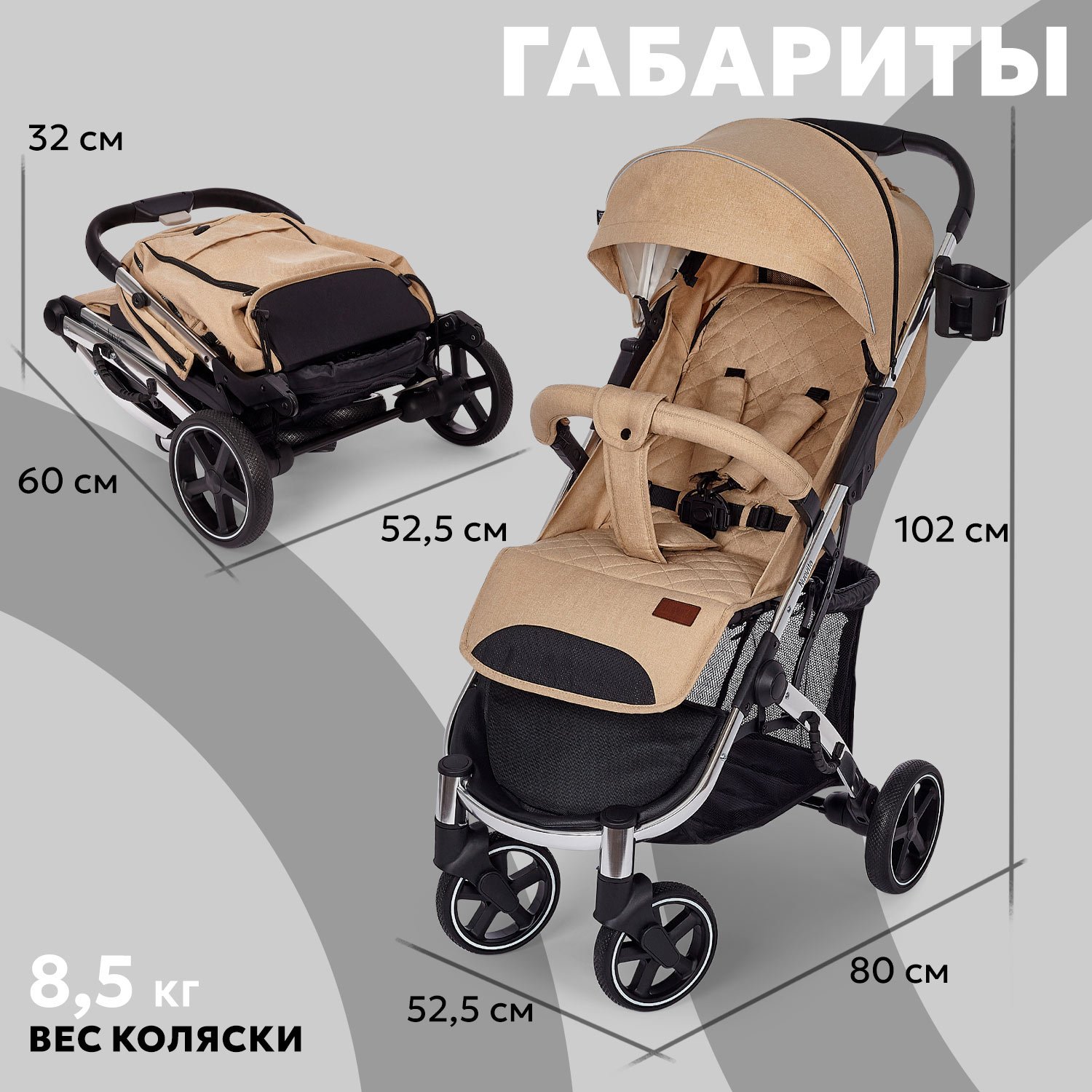 Коляска прогулочная Nuovita Snello Plus бежевый - фото 23