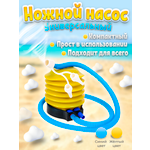 Насос Ball Masquerade
