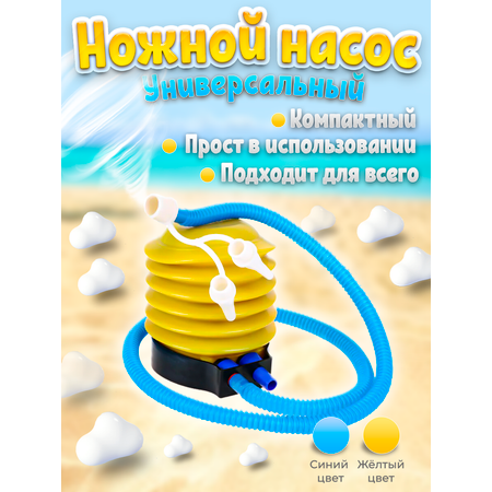 Насос Ball Masquerade