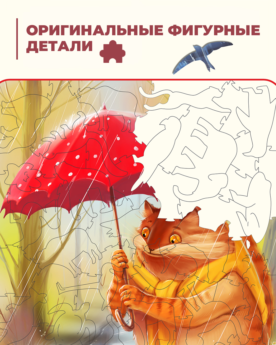 Пазл Melograno с животными деревянный - фото 3